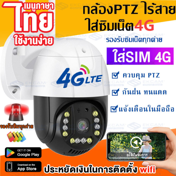 meetu-กล้องวงจรปิดใส่ซิม-4g-5mp-กล้องวงจรปิด-กล้องวงจรปิดไร้สาย-5ล้าน-กล้องวงจรปิด-wifi-cctv-กล้องใส่ซิม-4g-กล้องรักษาความปลอดภัย