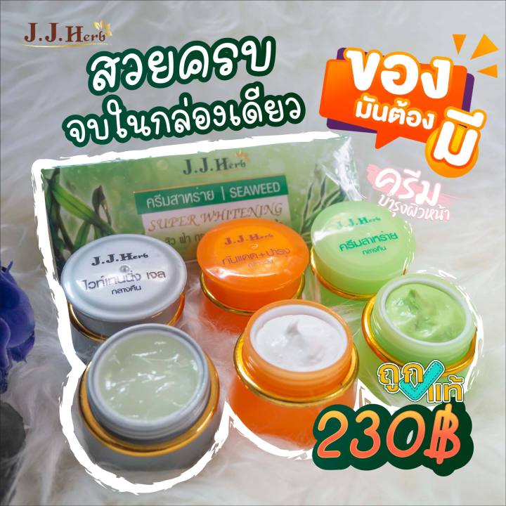 ครีมสาหร่าย-คู่กับ-เซรั่มไฮยา-โปร1000-บุฟ3