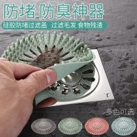 Silicone Kitchen Sink Plug Shower Filter Drain Cover Stopper Sink Strainer Drainer Floor Drain Hair Catcher Bathroom Accessorie