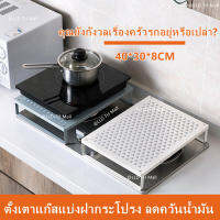 Induction cooker shelf bracket tableใหม่ ห้องครัวชั้นวางเตาแม่เหล็กไฟฟ้ายืนเคาน์เตอร์หม้อหุงข้าวชั้นวางปกชั้นวางปรุงรสเต ชั้นวางของในครัวในครัวเรือน