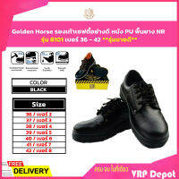 Golden Horse รองเท้าเซฟตี้ หนัง PU พื้นยาง NR รุ่น 8101 เบอร์ 37-46