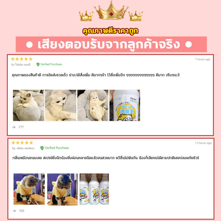 ve-อัตราการฆ่าเชื้อ-ดับกลิ่นฉี่แมว-สเปรย์ดับกลิ่นฉี่-cat-500ml-ที่ดับกลิ่นแมว-สเปรย์ดับกลิ่นฉี่แมว-น้ำยาดับฉี่หมา-น้ำยาดับกลิ่น-dog-น้ำยาดับฉี่แมว-สเปรย์ดับกลิ่นสุนัข-สเปรย์ดับกลิ่นแมว-น้ำยาดับกลิ่น-c