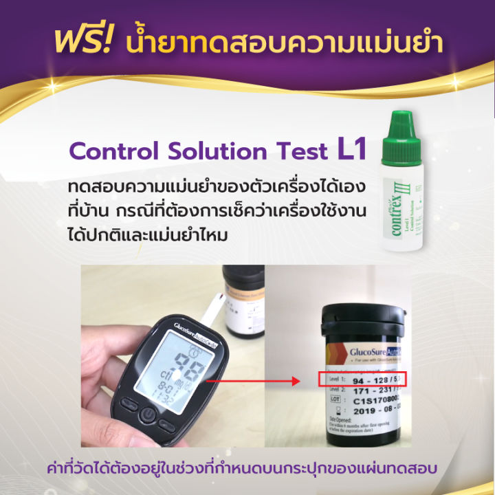 เครื่องวัดน้ำตาล-allwell-เครื่องตรวจเบาหวาน-วัดเบาหวาน-ตรวจเบาหวาน-ตรวจน้ำตาล-อุปกรณ์วัดระดับน้ำตาล-แผ่นตรวจ-200-ชิ้น-และ-เข็ม-200-ชิ้น