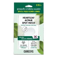 ?โปรโมชั่น (แท้) Curesys Heartleaf Acpair Spot Patch เคียวร์ชิส ฮาร์ทลีฟ แอคแพร์ สปอต แพทซ์ แผ่นแปะสิว ราคาถูก? เคียวตัดต้นไม้ เคียวตัดกิ่งไม้ เคียวการเกษตร  เคียวเกี่ยวข้าว