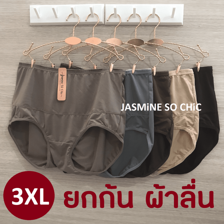 กางเกงใน-คนอ้วน-ไซส์ใหญ่-3xl-ผ้าลื่น