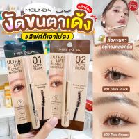 Kimhanshops Meilinda Ultra Lift&amp;Long Mascara