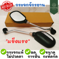 (ขายดี&amp;รีวิวดี)กระจกจักรยาน(แถมฟรี!ผ้าเช็ดรถอย่างดี) กระจกรถจักรยาน กระจกสกูตเตอร์ กระจกจักรยานไฟฟ้า เสือหมอบเสือภูเขา กระจกมองหลัง