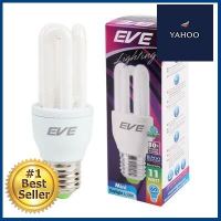 หลอดประหยัดไฟ EVE LIGHTING รุ่น 11 W/DL ขนาด 11 วัตต์ สี DL **พลาดไม่ได้แล้วจ้ะแม่**