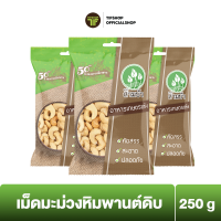 [แพ็คสุดคุ้ม 3 ซอง] SamBua สามบัว เม็ดมะม่วงหิมพานต์ดิบ 250 กรัม RAW CASHEWS