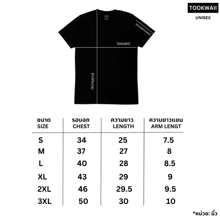 tookwaii-เสื้อทุกวัย-ไม่ว่าวัยน้ายยยย-ก็ใส่ได้-เสื้อยืดคอกลม-เสื้อยืดสีพื้น-สี-peach