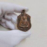 เหรียญพระครูสุภัทจารคุณ(สิน) วัดละหารใหญ่ อ.บ้านค่าย จ.ระยอง พ.ศ.2540 ใช้ห้อยบูชาหรือทำน้ำมนต์ก็ดี มีบริการส่งฟรี