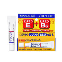 [ของแท้! จากญี่ปุ่น]  ลิปบาล์ม Shiseido Moilip Lip Balm สูตรเข้มข้น Vit E และ B6 ล็อตใหม่ ผลิต 2021