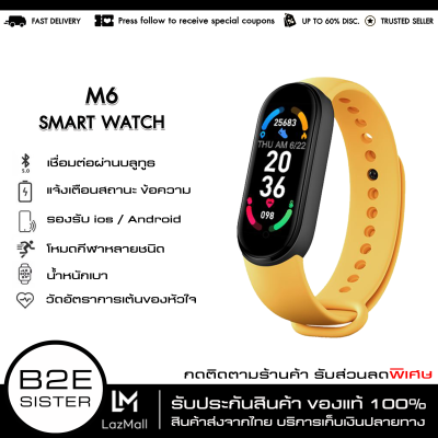 [สินค้าส่งจากไทย] B2E ใหม่ล่าสุด !! นาฬิกา smart watch 2021 นาฬิกาอัจฉริยะ Smartband รุ่น M6 นาฬิกาโทรศัพท์ เชื่อมบลูทูธ เปิดเพลงฟังได้ มีลำโพง วัดร่างกาย วัดชีพจร นับก้าวเดิน ของแท้ 100%