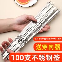 [COD] Barbecue sticks stainless steel mutton skewers barbecue commercial sign supplies tools iron word brazing