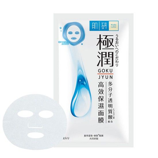 hada-labo-ฮาดะ-ลาโบะ-แผ่นมาส์กหน้า-1-ชิ้น-sheet-mask-20-ml