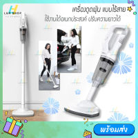 SUITU ? เครื่องดูดฝุ่น ไร้สาย รุ่น ST-6101 ? ชาร์จแบต ปรับสั้น-ยาวได้ 120W เครื่องดูดฝุ่นพกพา ดูดได้ทั้งเปียกและแห้ง