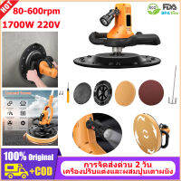 ปูนซีเมนต์คอนกรีตปูนเกรียงWall Smoothingเครื่อง,ปรับความเร็ว80-200RPM 1700Wไฟฟ้าเกรียงWall Smoothing Machineเครื่องขัดเงาแบบพกพาสว่านเจาะปูนผสม