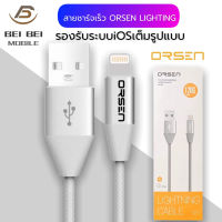 สายชาร์จเร็วORSEN รุ่น S31 สายชาร์จสำหรับไอโฟน 2.1A Fast Charge รองรับทุก ios ของแท้ รับประกัน1ปี BY BEIBEIMOBILE