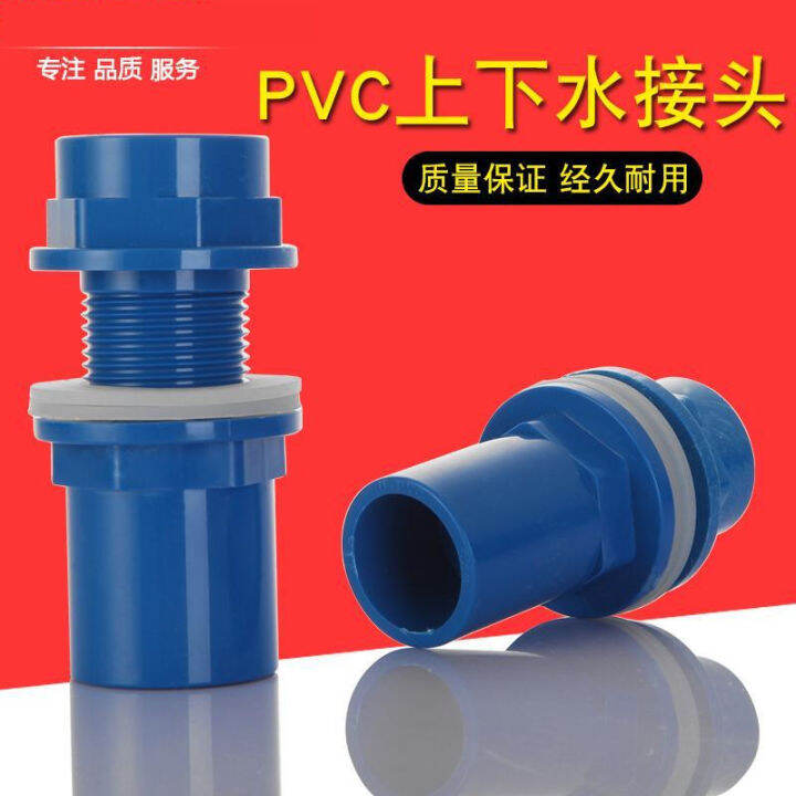 Pvc water tank fittings Pagoda connector hose water pipe connector