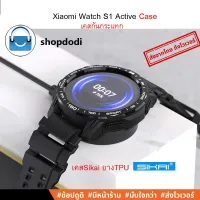 จัดส่งฟรี Shopdodi เคส Xiaomi Watch S1 Active Case Sikai TPU เคสกันกระแทก ชนิดยางTPU / สายนาฬิกา 22mm