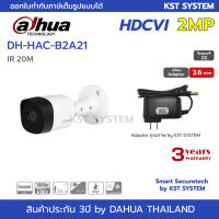 โปรโมชั่น DH-HAC-B2A21 (3.6mm+Adapter) กล้องวงจรปิด Dahua HDCVI 2MP ราคาถูก ขายดี แนะนำ Home-mall  ตรงปก