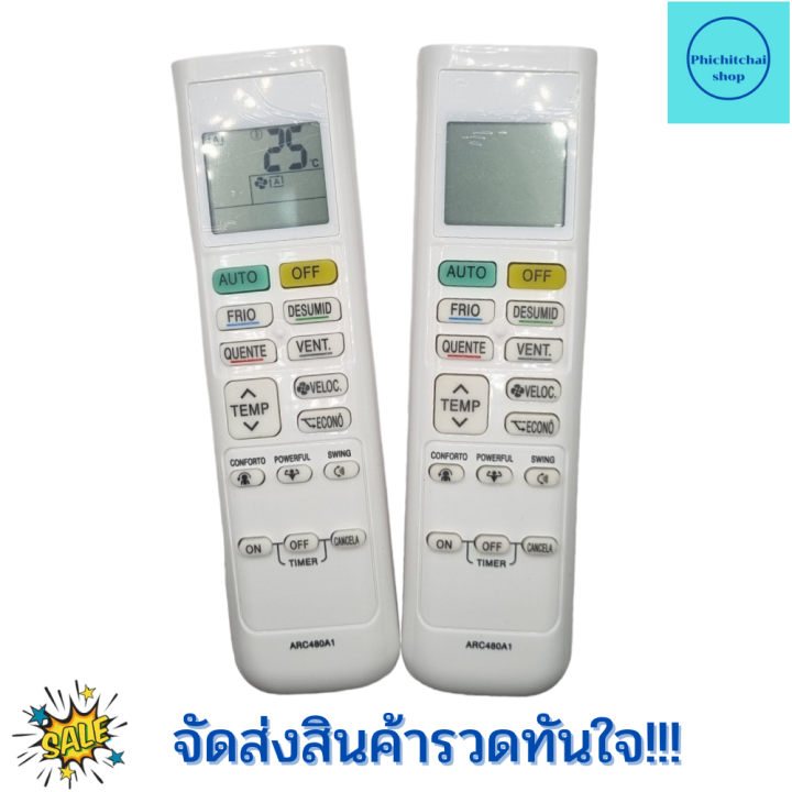 รีโมทแอร์-ไดกิ้น-daikin-inverter-รุ่นarc480a1-arc480a2-arc480a6-arc480a8-arc480a33-remote-ari-daikin-inverter-รีโมทแอร์-มีปุ่ม-powerfull