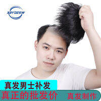 【DAAI MALL_】男士补发片 假发套头顶补发 前额秃顶补发垫接发翻盖假发真发男发วิกผมผู้ชาย