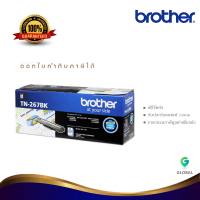 Brother TN-267BK ตลับหมึกโทนเนอร์ สีดำ ของแท้ Black Original Toner Cartridge