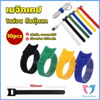 D.S. เทปตีนตุ๊กแก ที่รัดสายชาร์จ สายหูฟัง สายรัดสายไฟ  10pcs magic tape tie strap