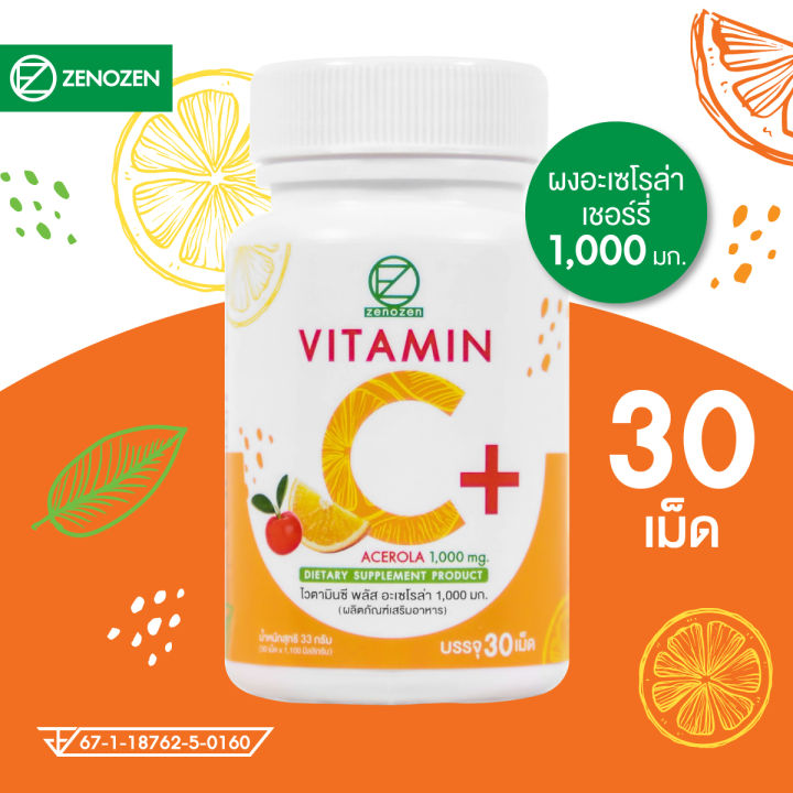 zenozen-vitamin-c-วิตามินซี-ซีโนเซน-30-เม็ด-วิตามินซี-อะเซโรล่า-เชอร์รี่