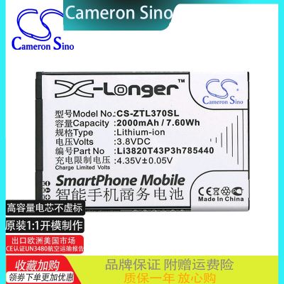 [COD] is suitable for L370 mobile phone Li3820T43P3h785440