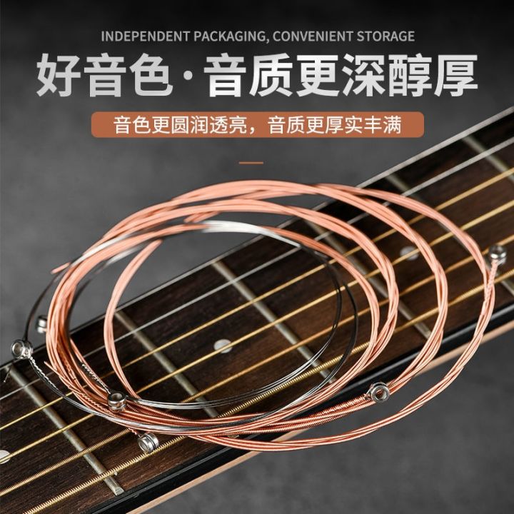 fast-delivery-guitar-strings-folk-guitar-strings-a-set-of-six-guitars-one-string-two-strings-three-strings-loose-strings-anti-rust-not-easy-to-break-strings