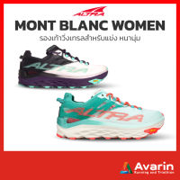 ALTRA Mont Blanc Women (ฟรี! ตารางซ้อม) รองเท้าวิ่งเทรลสำหรับแข่ง หนานุ่ม ทนทาน