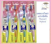 แพคเกจใหม่!! แปรงจัดฟัน ฟลูโอารีล 1ชิ้น Fluocaril Hybrid Ortho