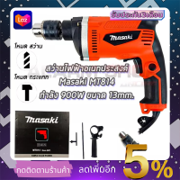 MASAKI สว่านกระแทก 13mm. รุ่น MT-814