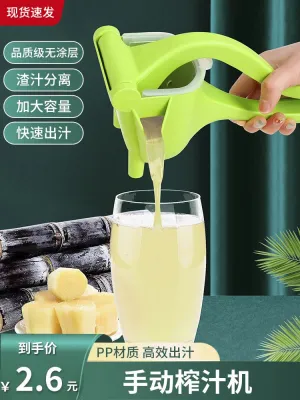 Manual juicer multifunctional thickening household small lemon juicer plastic manual juicer juicer 【JYUE】