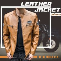 jacket biker แจ็คเก็ต ขี่มอเตอร์ไซค์ สายเท่ห์วินเทจ ผลิต จากหนัง pu high grade ไม่อมความร้อนใส่สบาย สินค้าสีน้ำตาล