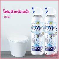 Sweet Belly   สเปย์โฟมล้างชักโครก  โฟมทำความสะอาด  โฟมขจัดคราบ ขนาด 650ml พร้อมจัดส่ง มีสินค้าพร้อมส่ง