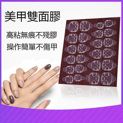 Manicure essential artifacts nail stickers nail stickers double-sided adhesive jelly glue environmentally friendly transparent invisible adhesive stickers waterproof nail jelly double-sided adhesive