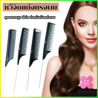 Winsome หวีแบ่งผม วัสดุพลาสติก คุณภาพสูง สําหรับจัดแต่งทรงผม Styling comb