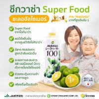 Shikuwasa น้ำส้มชีกวาซ่า 100% แบบไม่มีน้ำตาล 1500ml