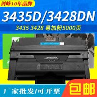 [COD] Suitable for 3435 Toner Cartridge 3435D 3435DN CWAA0762 3428 3428DN