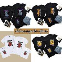 เสื้อโอลสคลู เด็ก-ผู้ใหญ่ ??พร้อมส่ง??