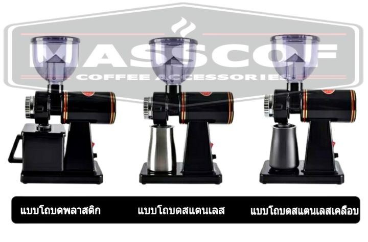 เครื่องบดเมล็ดกาแฟ-รุุ่น-mc98-electric-coffee-grinder-สีดำ-10-เบอร์บด-เฟือง-52-มม-น้ำหนัก3-6กก-สอบถามวิธีใช้งานได้ค่ะ