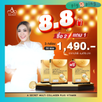 * 2 แถม1 * คอลลาเจนพี่เอ A SECRET MULTI COLLAGEN PLUS VITAMIN เติมคอลลาเจนทั้ง 3 ชนิด ให้ผิว ข้อเข่า ข้อต่อ และยึดอายุ