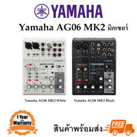 Yamaha AG06 MK2 มิกเซอร์