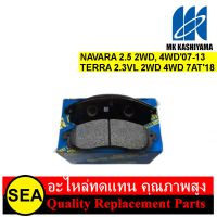 ผ้าเบรคหลัง MK สำหรับ NAVARA 2WD, 4WD 07-13 ,TERRA 2WD 4WD 7AT 18 #K1283(1280) 1 เซ็ท