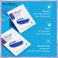 Horec มาใ/หมมาส์กวิตามิน 3 สูตรเข้มข้น BIOAQUA Vitamins Mask มาส์กวิตามินเข้มข้น หน้าขาวเนียนใส นุ่มชุ่มชื้น