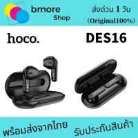 Hoco  DES16  หูฟังบลูทูธ หูฟังไร้สายใหม่ล่าสุด​  ULTRA-THIN  True Wireless BT Headset ของแท้100%