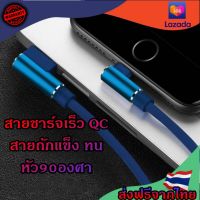 สายชาร์จ 90องศา สายถักอย่างทน สายชาร์จสำหรับเล่นเกมส์ ใช้ได้กับทุกรุ่น ยาว1เมตร สำหรับ แอนดรอย iPhone micro type-c  (สายชาร์จ 90องศา)